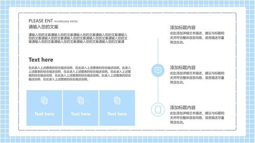 新学期学校教育培训规划汇报PPT模板