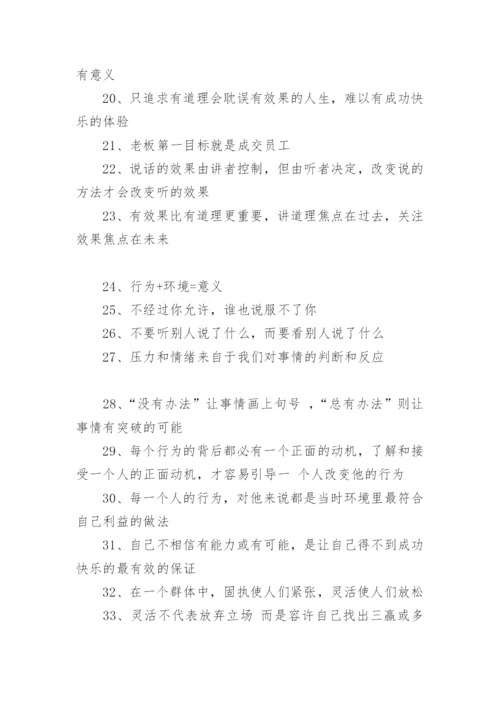 冯晓强的经典语录.docx