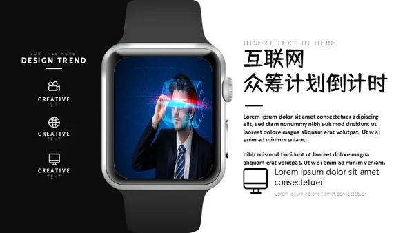人工智能新型消费VR设备产品推广通用PPT