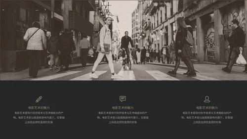 欧美风复古风电影制作电影介绍宣传相册画册展示ppt模板