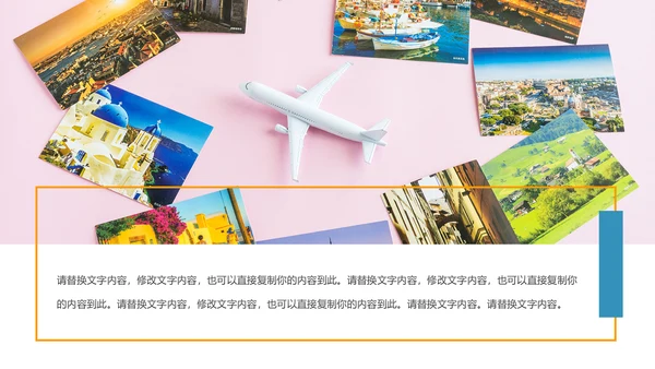 扁平化出国留学全球旅游出国旅游留学PPT模板