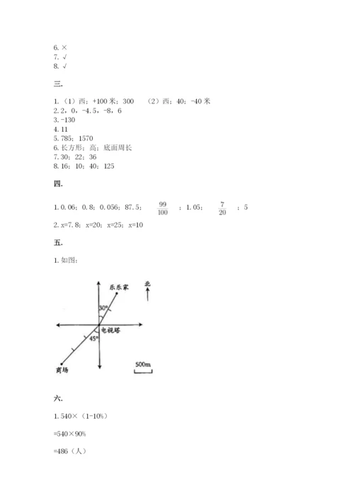 最新西师大版小升初数学模拟试卷含答案（b卷）.docx