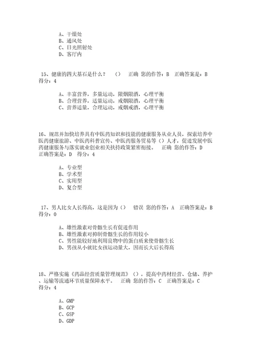 百万公众网络学习考试题库审批稿