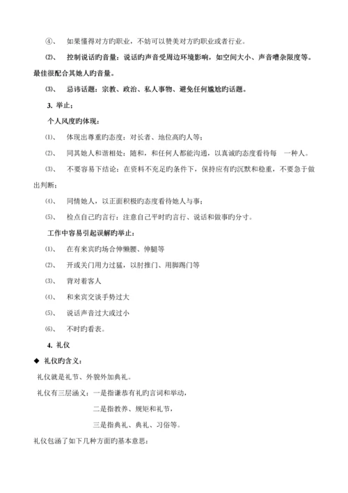 公司新员工入职培训专题方案内容.docx