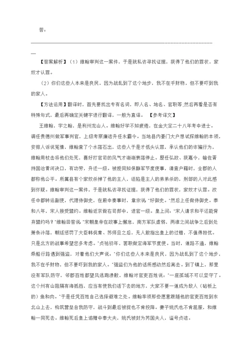 高考语文学习提升课堂：文言文阅读之内容的理解（附：解题技巧及实战演练）