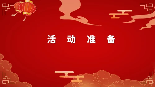 红色插画风元旦火锅店促销活动策划PPT模板