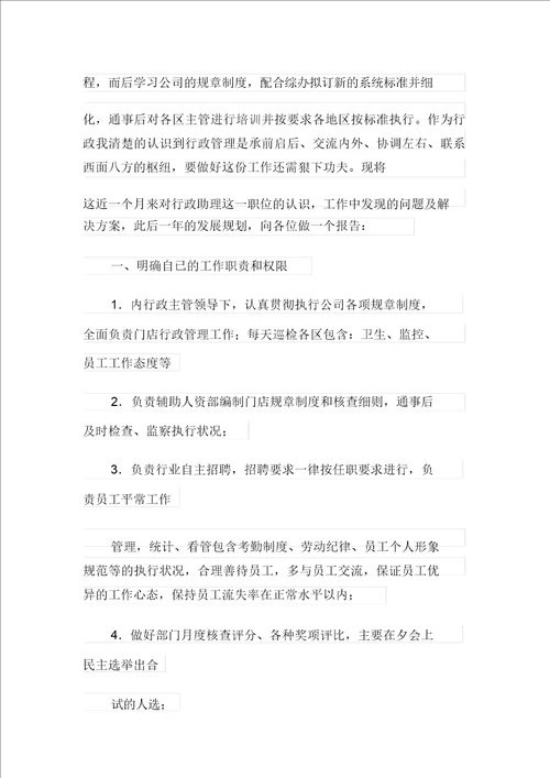 行政述职报告范文汇编10篇