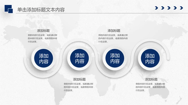 中国建设银行建行总结汇报PPT模板