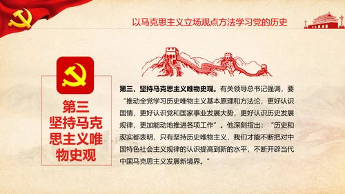 七一党史学习教育活动党课PPT建党100周年