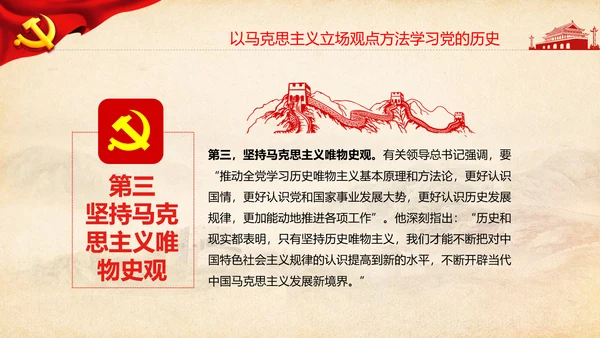 七一党史学习教育活动党课PPT建党100周年