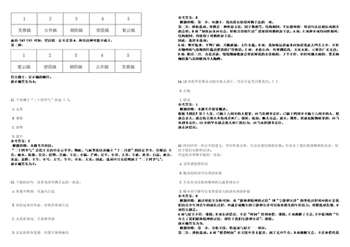 2022年10月海南省琼海市考核公开招聘66名医疗卫生专业技术人才30笔试参考题库附答案解析