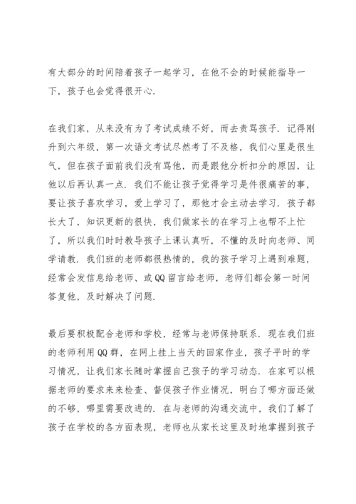 初一家长会家长代表发言稿5篇.docx