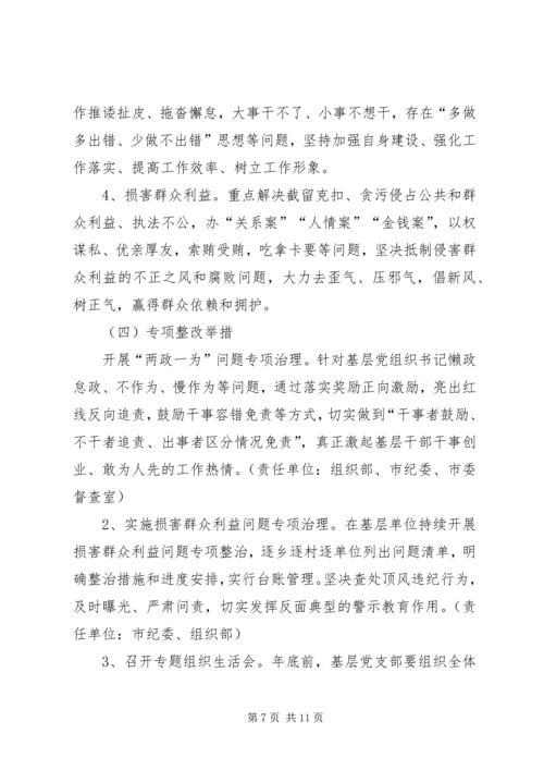 经信委“两学一做”学习安排具体方案 (3).docx