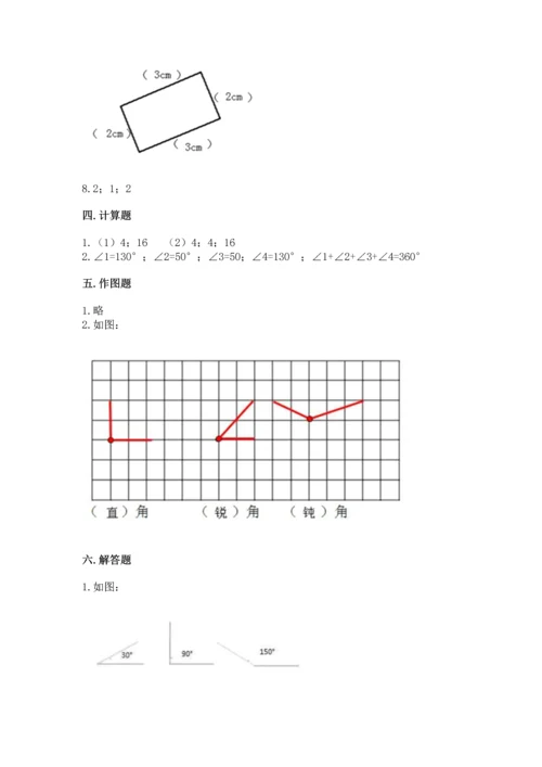 冀教版四年级上册数学第四单元 线和角 测试卷含答案【模拟题】.docx