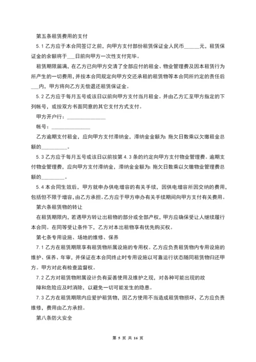 厂房租赁合同4篇.docx