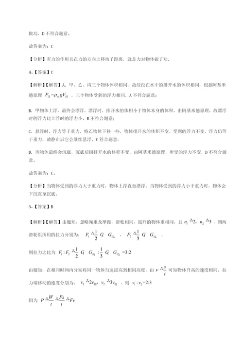 滚动提升练习河南周口淮阳第一高级中学物理八年级下册期末考试必考点解析试卷（含答案详解）.docx