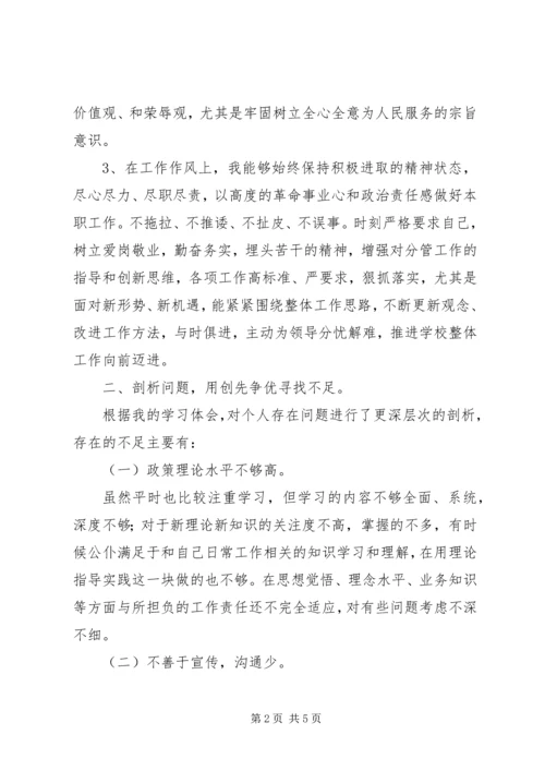 基层创优学习活动个人工作报告.docx