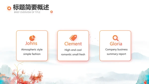 你好秋天秋季工作总结动态PPT模板