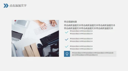 述职报告工作总结通用PPT模板