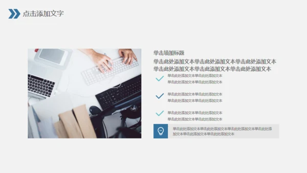 述职报告工作总结通用PPT模板