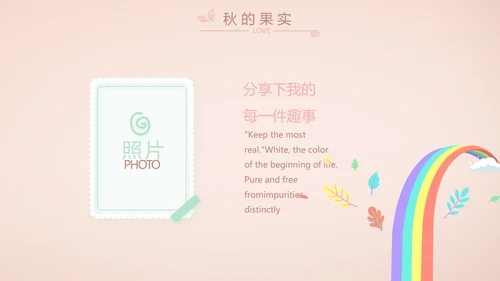 粉色生日快乐纪念册电子相册动态PPT