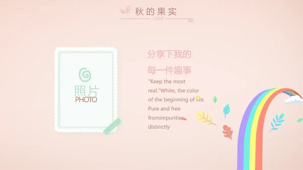 粉色生日快乐纪念册电子相册动态PPT