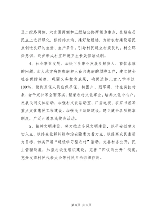 交通运输局年度帮扶计划.docx