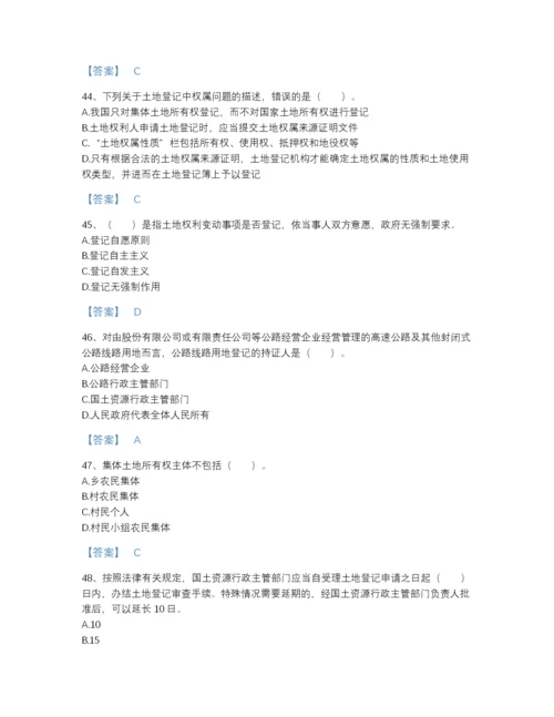 2022年广东省土地登记代理人之土地登记代理实务自测预测题库带下载答案.docx
