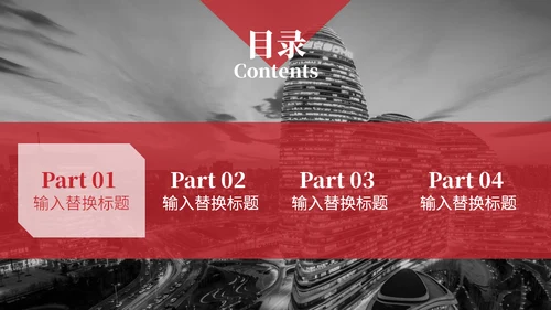 商业地产项目方案商业计划书通用PPT