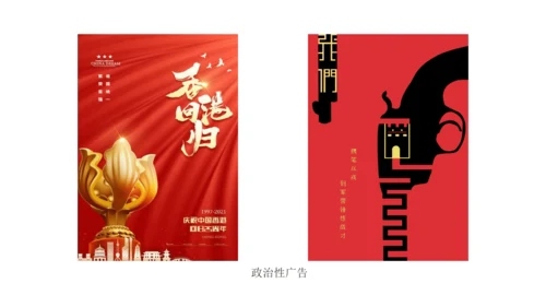 第五单元《平面设计的盛宴》课件（共40页）