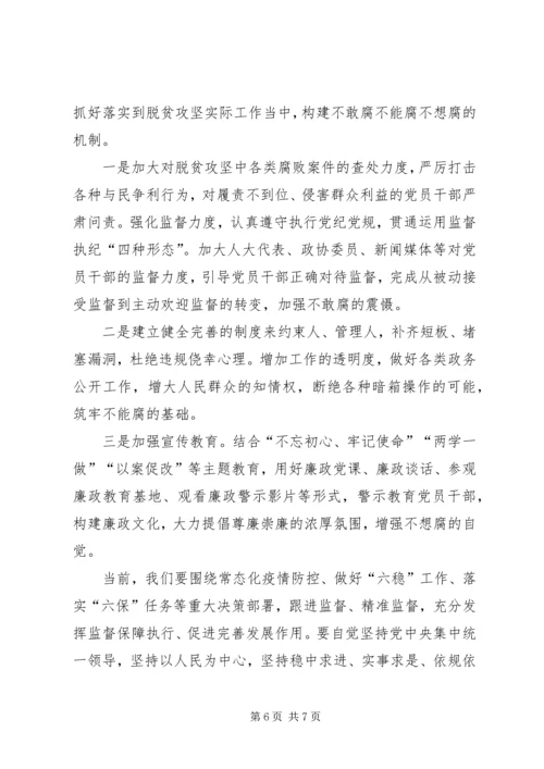 党风廉政建设网评4篇.docx