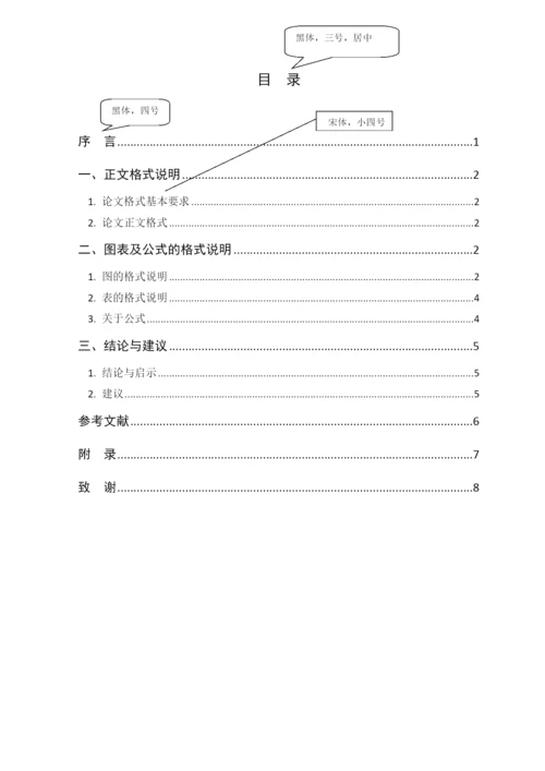 毕业论文-NBA的品牌策略研究.docx