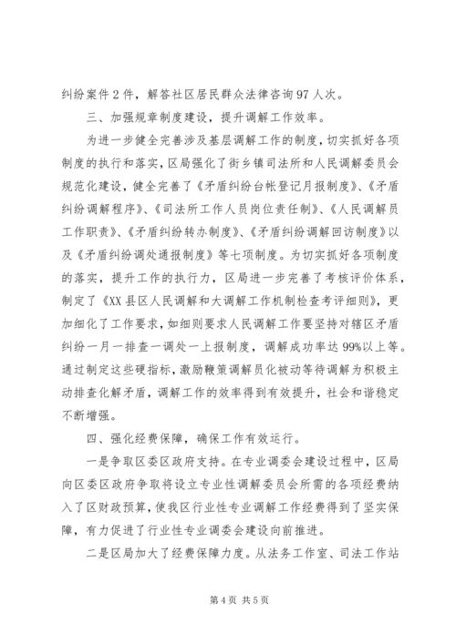 创新基层社会管理推进社会和谐稳定准备发表 (5).docx