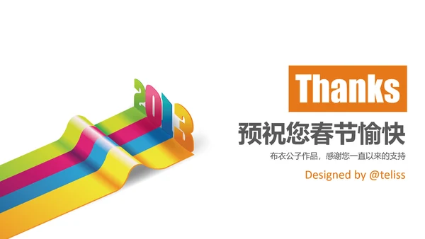 面试技能培训大学生职业教育PPT课件