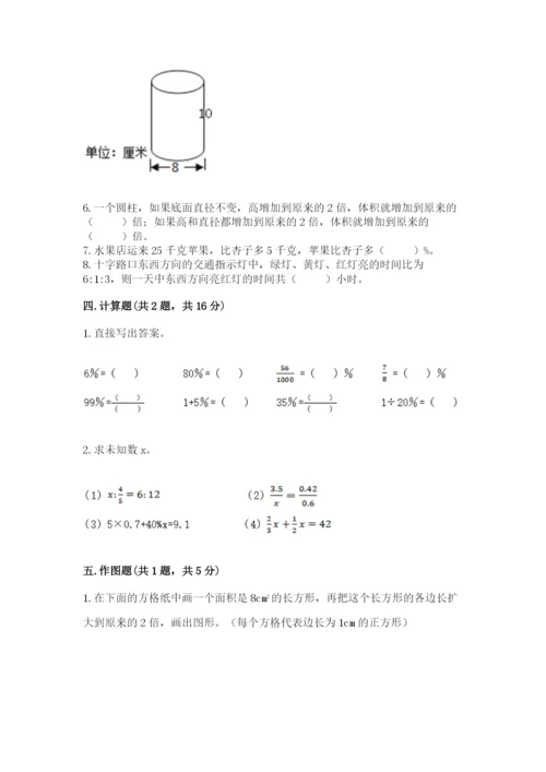 小升初六年级期末试卷word版.docx