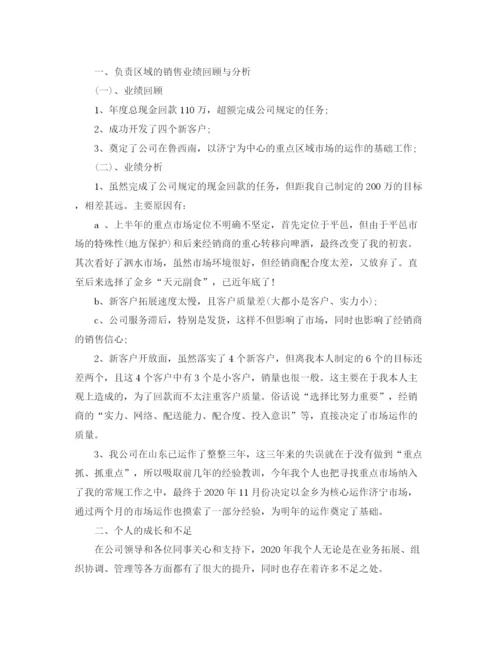 精编之白酒销售月工作总结与计划范文.docx