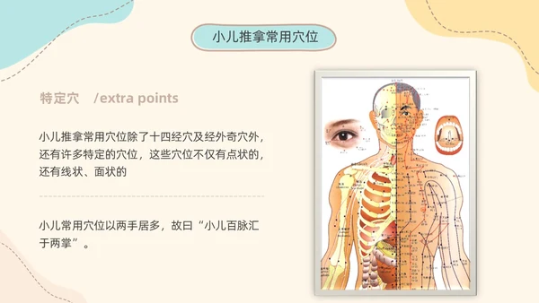 实拍简约莫兰迪色小儿推拿科普培训PPT