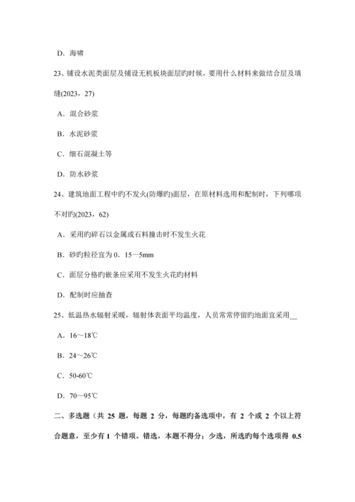 2023年河南省一级建筑师建筑结构城乡规划管理模拟试题.docx