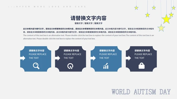 蓝色卡通风世界自闭症日ppt模板