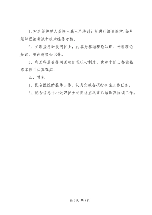 校园卫生年度工作计划.docx