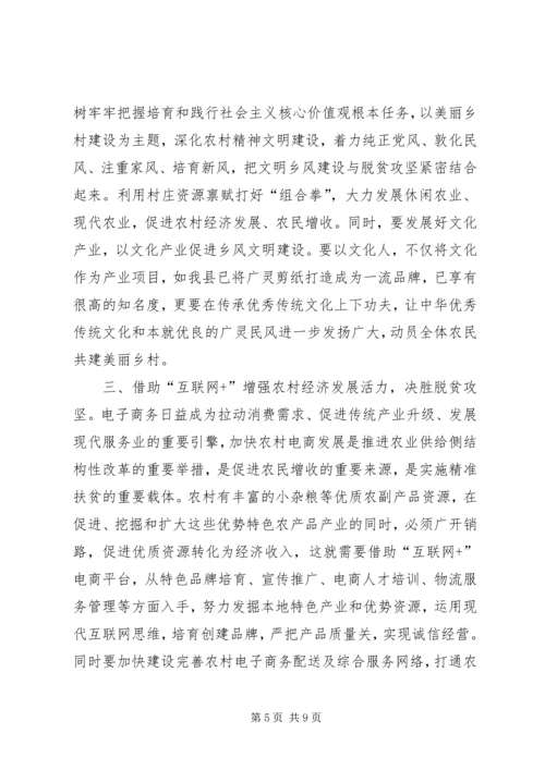 党员观看决战脱贫在今朝学习心得观后感多篇.docx