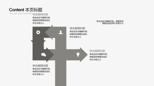 时尚简约室内设计方案介绍ppt动态模板
