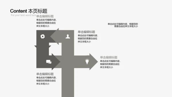 时尚简约室内设计方案介绍ppt动态模板
