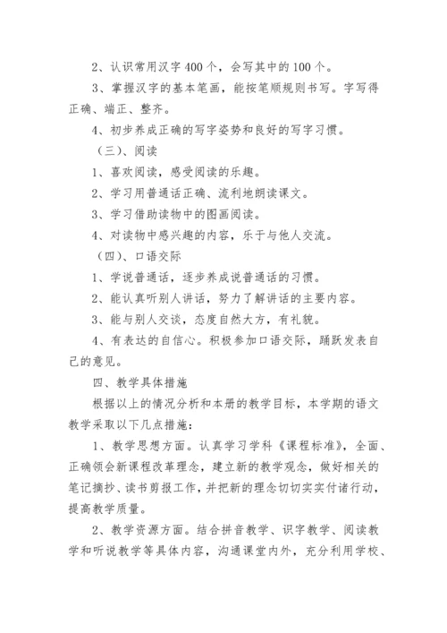 三年级语文教学工作计划下学期（精选10篇）.docx