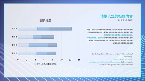 蓝色科技流线风商业计划PPT模板