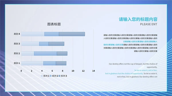 蓝色科技流线风商业计划PPT模板