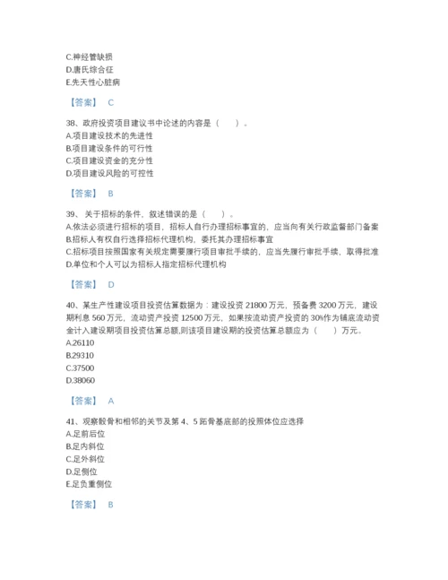 2022年广东省二级造价工程师之建设工程造价管理基础知识模考题型题库(答案精准).docx