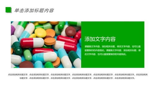 医疗药品研究生物基因研究动态PPT模板