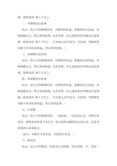 幼儿主题班会活动策划方案【10篇】.docx