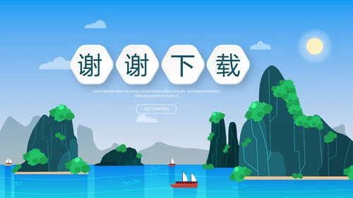 桂林山水甲天下桂林旅游PPT模板